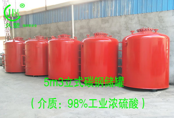 環保水處理行業—廈門50m3/30m3/5m3碳鋼酸罐（98%濃硫酸）順利交付